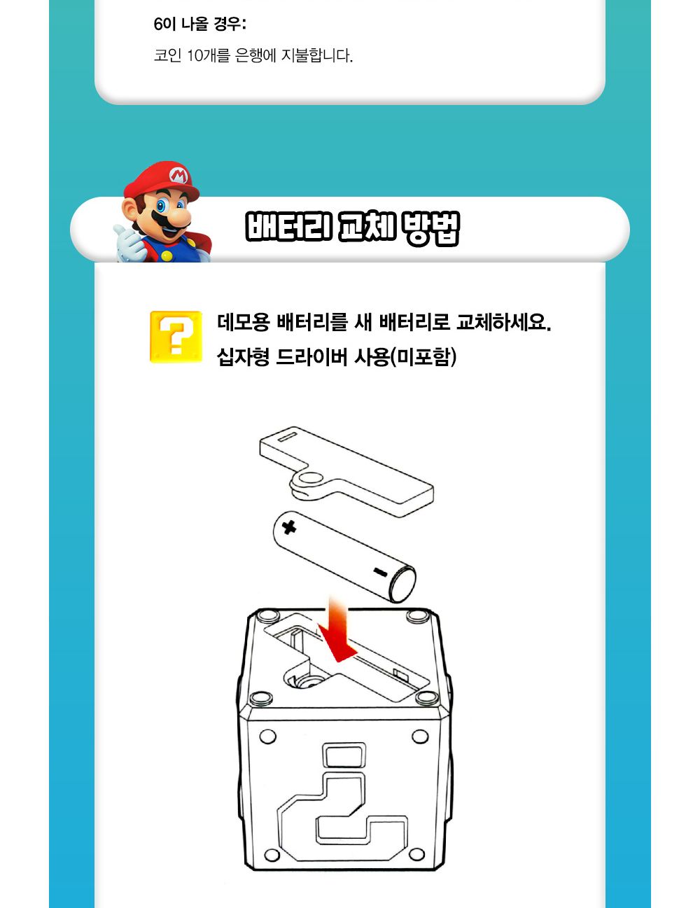 해즈브로 모노폴리 슈퍼마리오 셀러브레이션 (E9517)/가족보드게임/모노폴리게임/모노폴리/전략게임/전략보