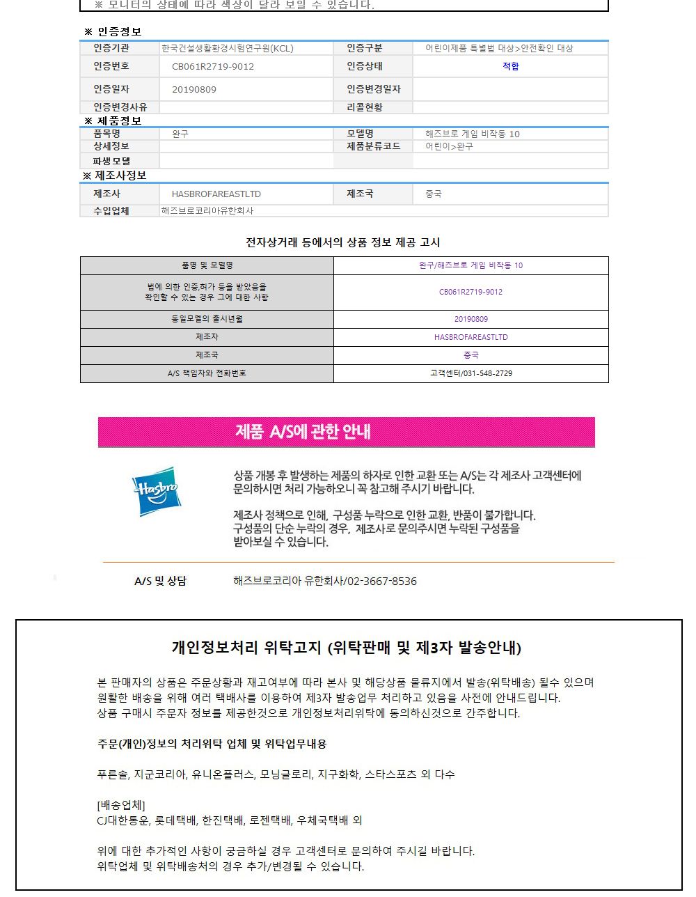 해즈브로 모노폴리 슈퍼마리오 셀러브레이션 (E9517)/가족보드게임/모노폴리게임/모노폴리/전략게임/전략보