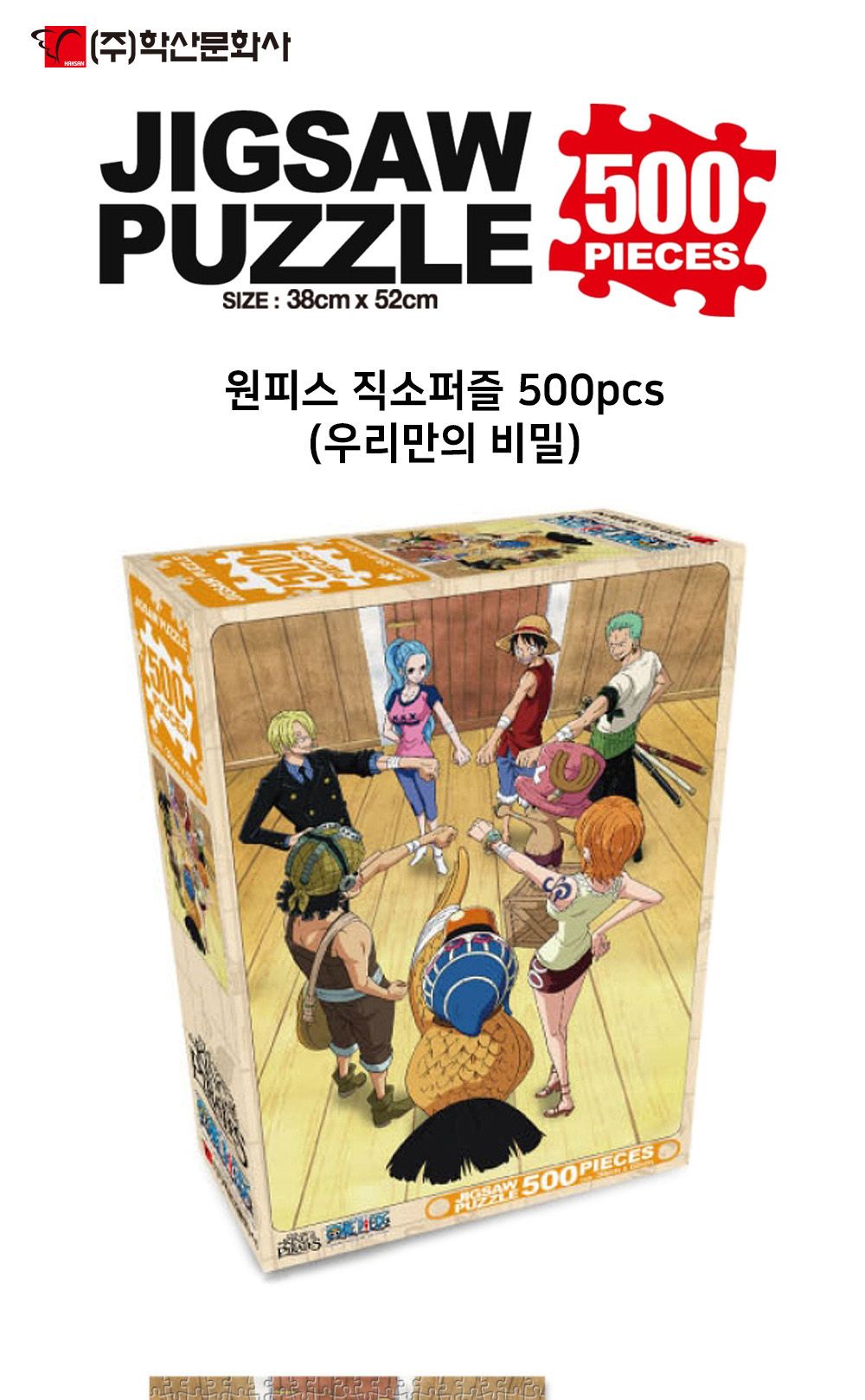 벽걸이퍼즐/액자형퍼즐/집콕놀이/퍼즐벽걸이/액자퍼즐/어덜트/퍼즐놀이/퍼즐/취미/집들이선물