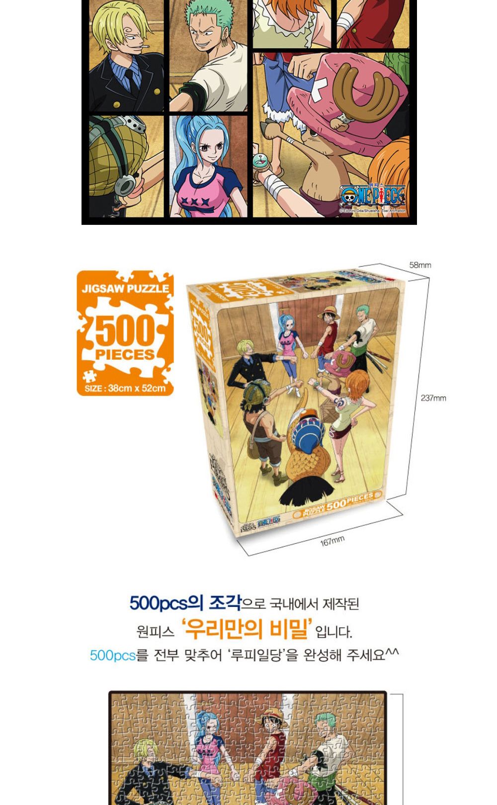 벽걸이퍼즐/액자형퍼즐/집콕놀이/퍼즐벽걸이/액자퍼즐/어덜트/퍼즐놀이/퍼즐/취미/집들이선물