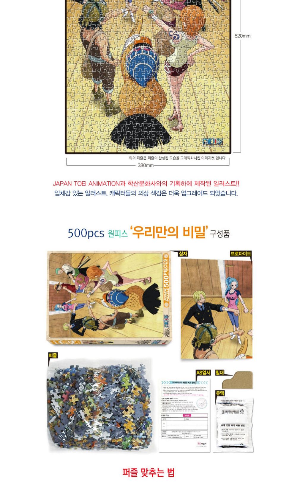 벽걸이퍼즐/액자형퍼즐/집콕놀이/퍼즐벽걸이/액자퍼즐/어덜트/퍼즐놀이/퍼즐/취미/집들이선물