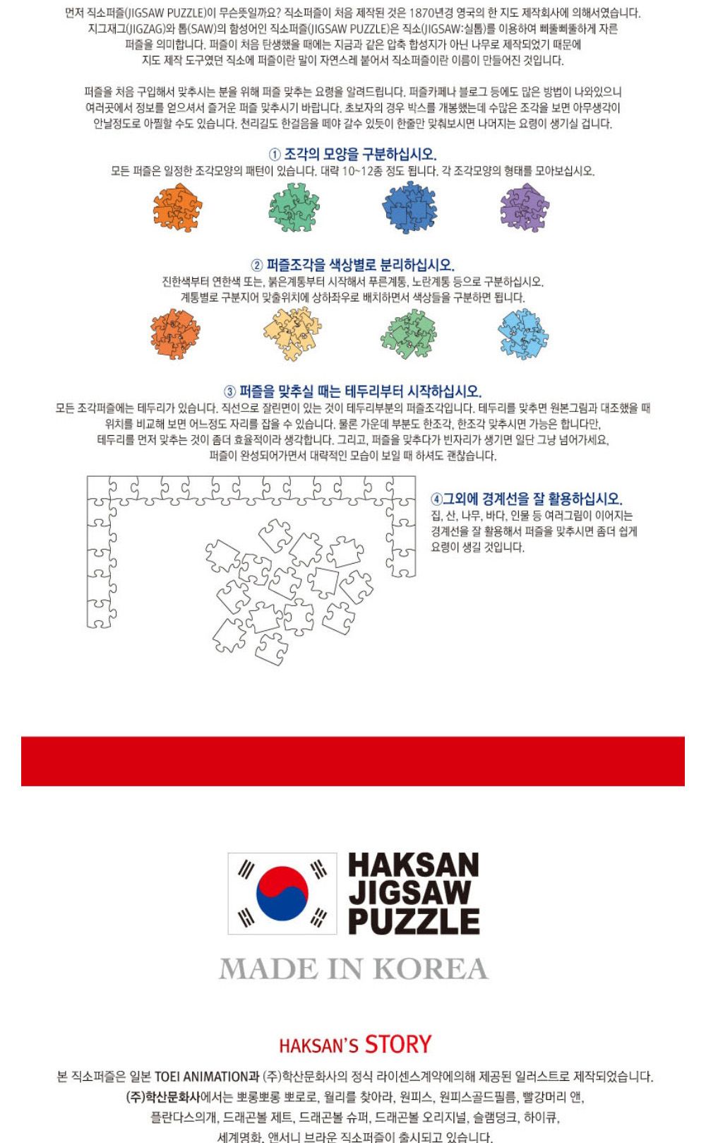 벽걸이퍼즐/액자형퍼즐/집콕놀이/퍼즐벽걸이/액자퍼즐/어덜트/퍼즐놀이/퍼즐/취미/집들이선물