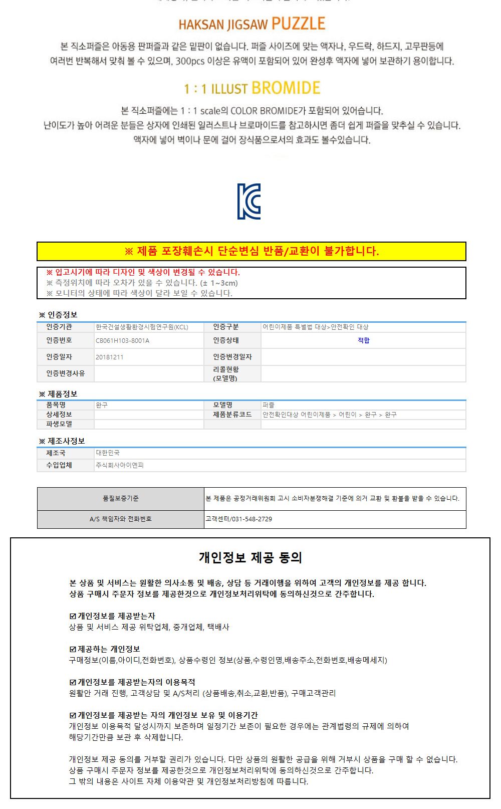 벽걸이퍼즐/액자형퍼즐/집콕놀이/퍼즐벽걸이/액자퍼즐/어덜트/퍼즐놀이/퍼즐/취미/집들이선물
