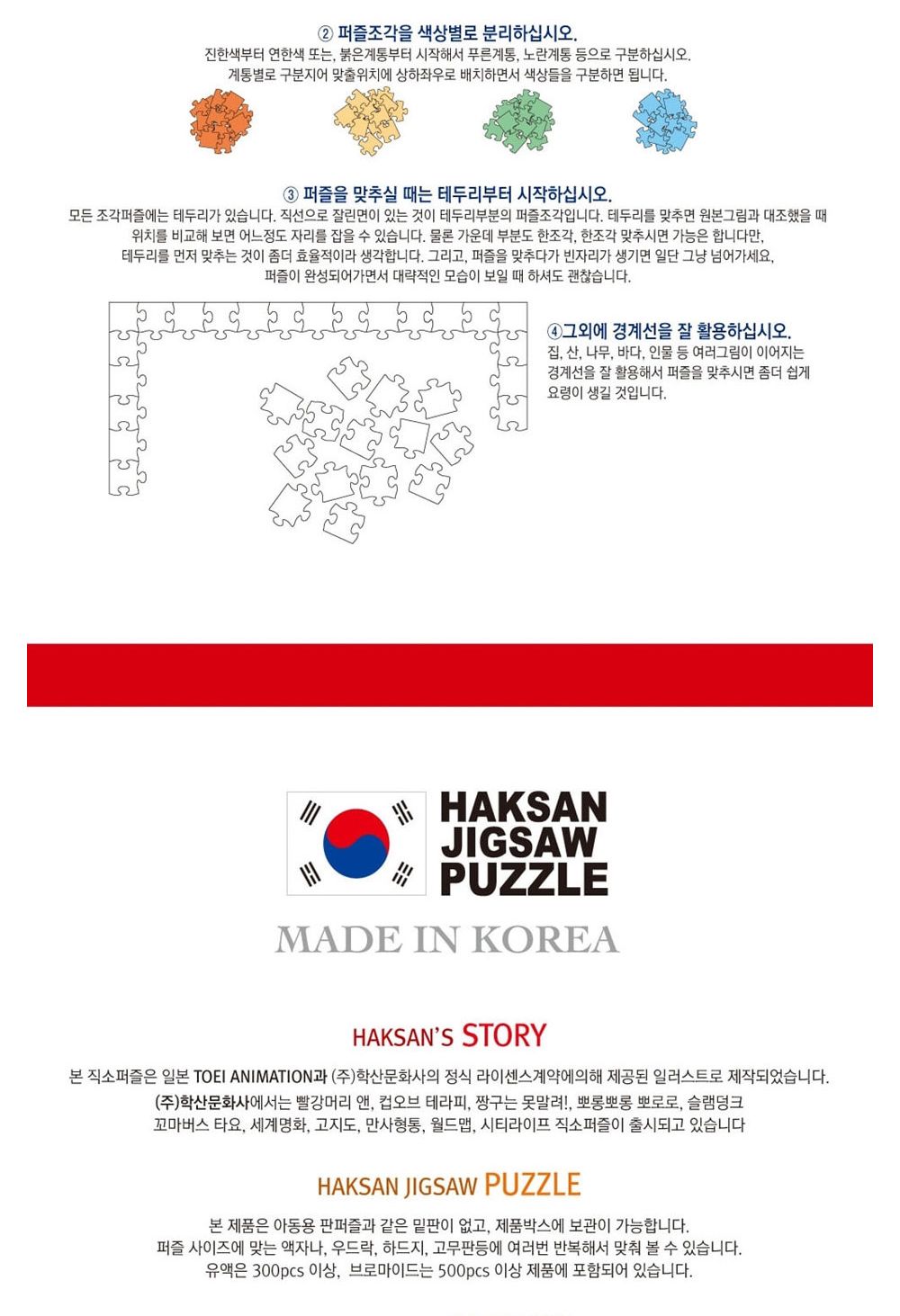 학산문화사 원피스 직소퍼즐 1000pcs (사황카이도vs오황루피)/취미/퍼즐/어덜트/액자퍼즐/퍼즐놀이/집콕놀