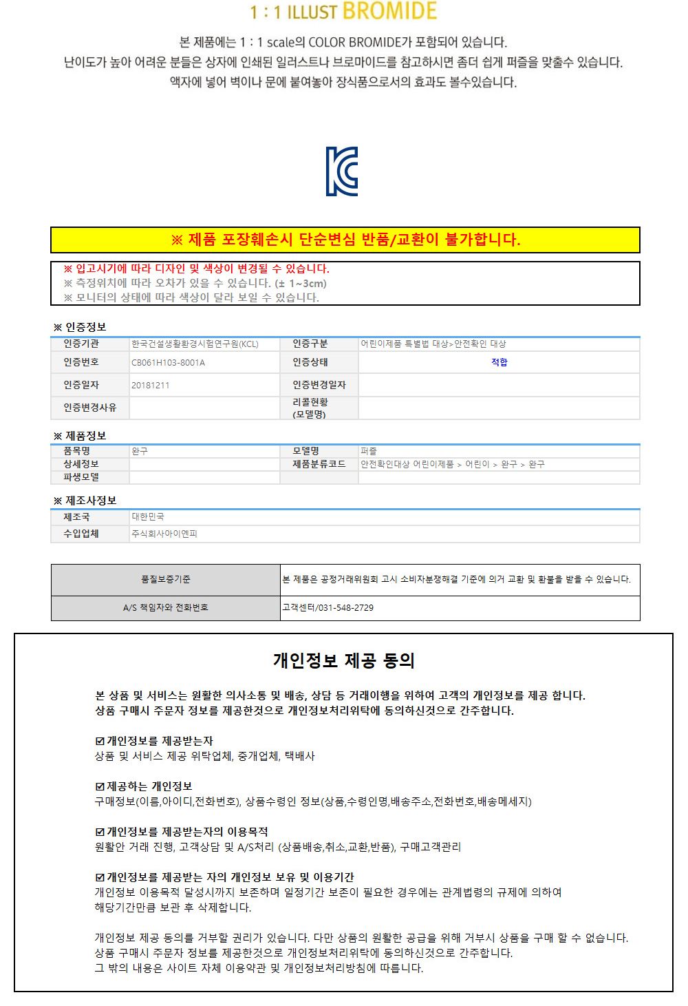 학산문화사 원피스 직소퍼즐 1000pcs (사황카이도vs오황루피)/취미/퍼즐/어덜트/액자퍼즐/퍼즐놀이/집콕놀