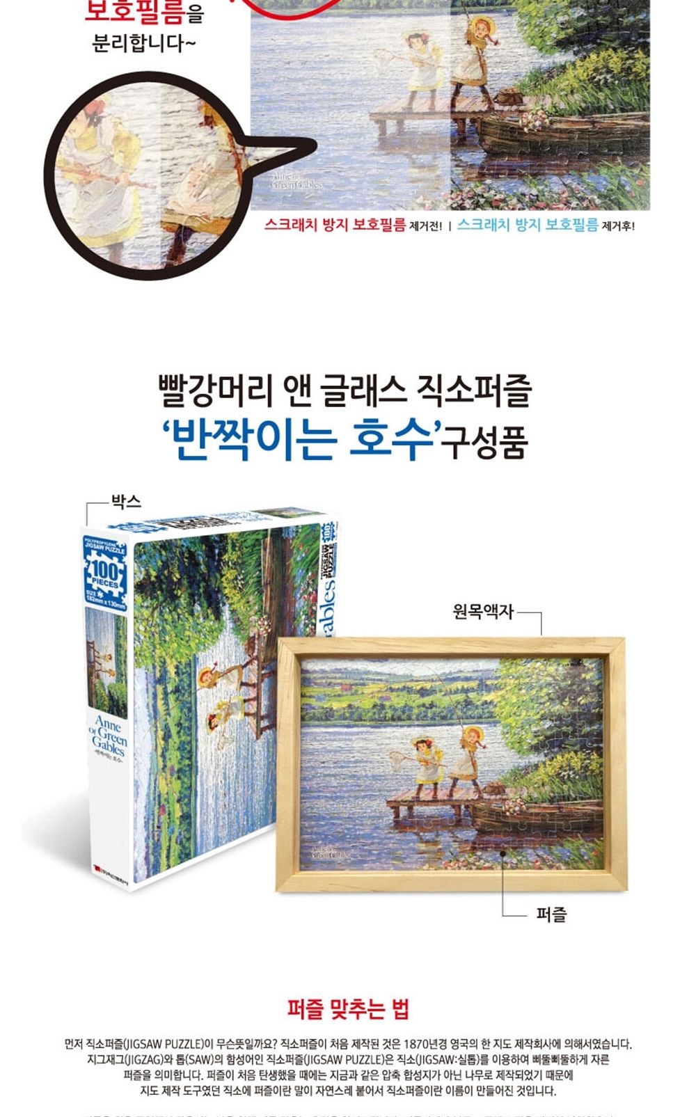 취미/퍼즐벽걸이/어덜트/액자퍼즐/벽걸이퍼즐/액자형퍼즐/퍼즐/퍼즐놀이/집콕놀이/집들이선물