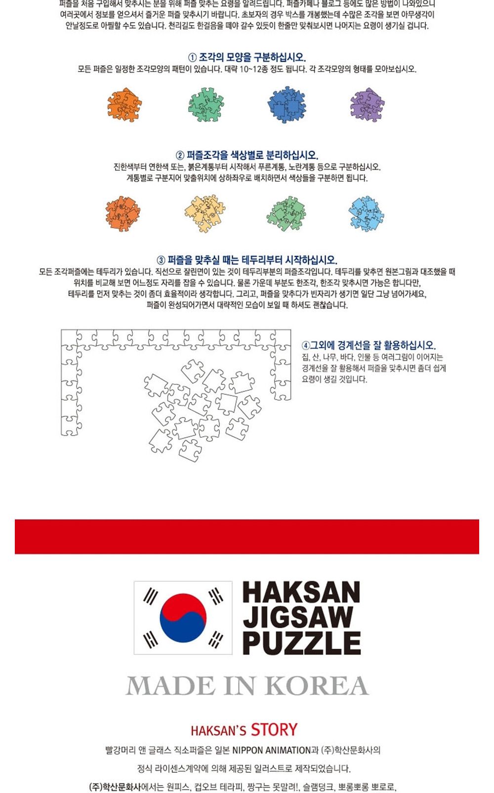 취미/퍼즐벽걸이/어덜트/액자퍼즐/벽걸이퍼즐/액자형퍼즐/퍼즐/퍼즐놀이/집콕놀이/집들이선물