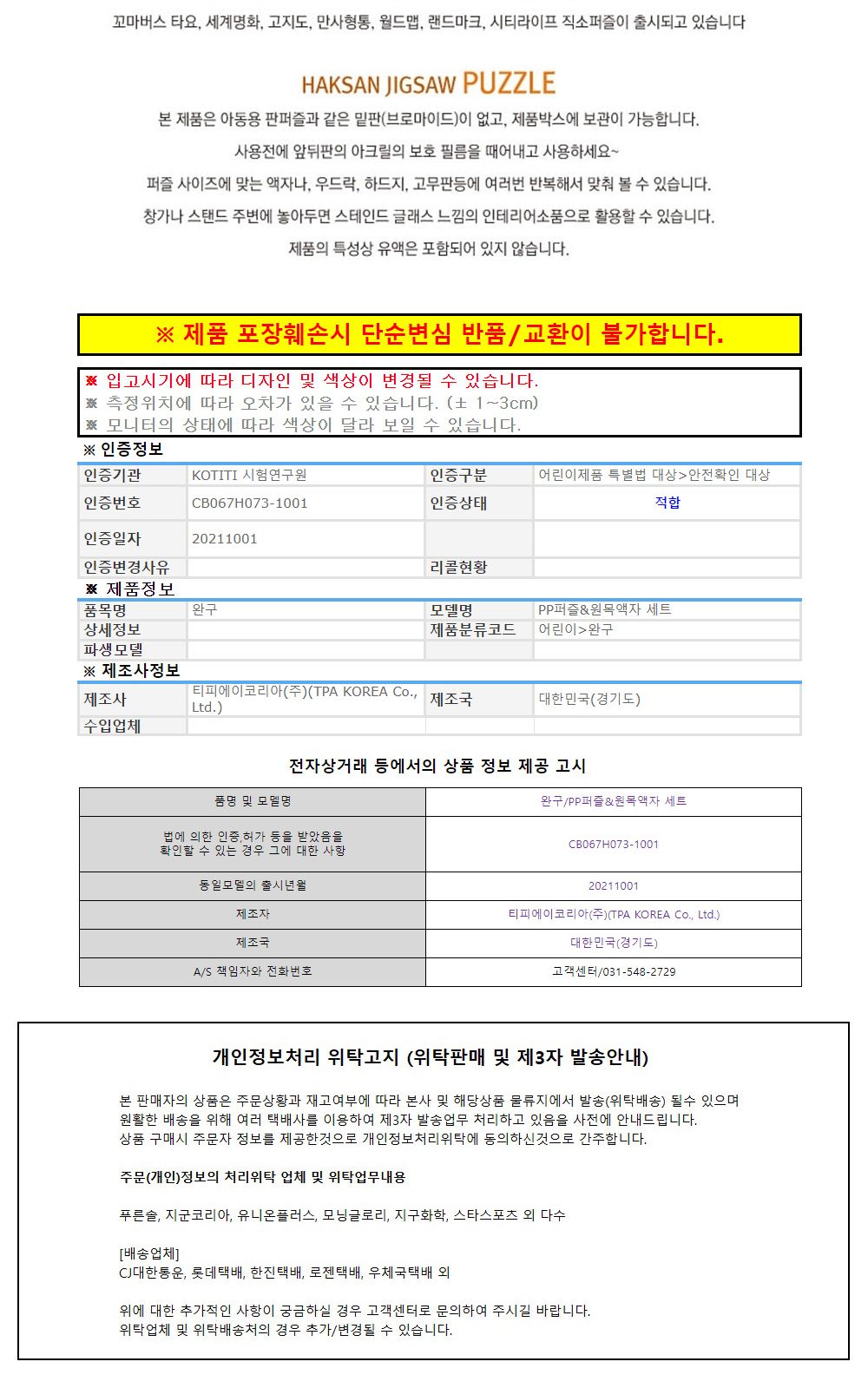 취미/퍼즐벽걸이/어덜트/액자퍼즐/벽걸이퍼즐/액자형퍼즐/퍼즐/퍼즐놀이/집콕놀이/집들이선물