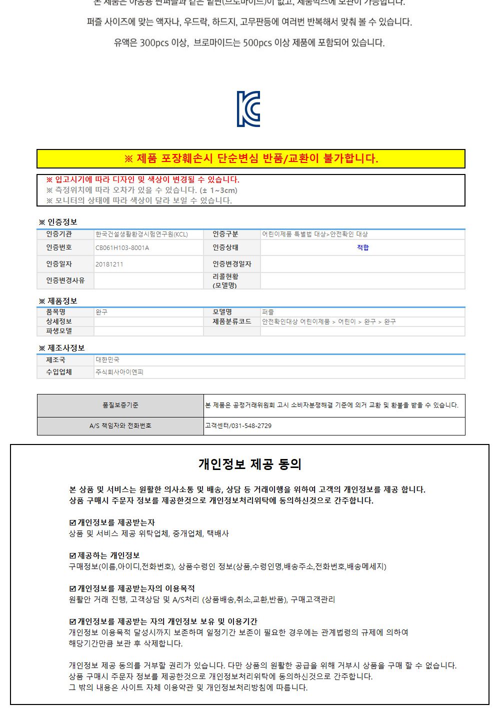 학산문화사 원피스 직소퍼즐 150pcs (피크닉)/취미/퍼즐/어덜트/액자퍼즐/퍼즐놀이/집콕놀이/벽걸이퍼즐/퍼