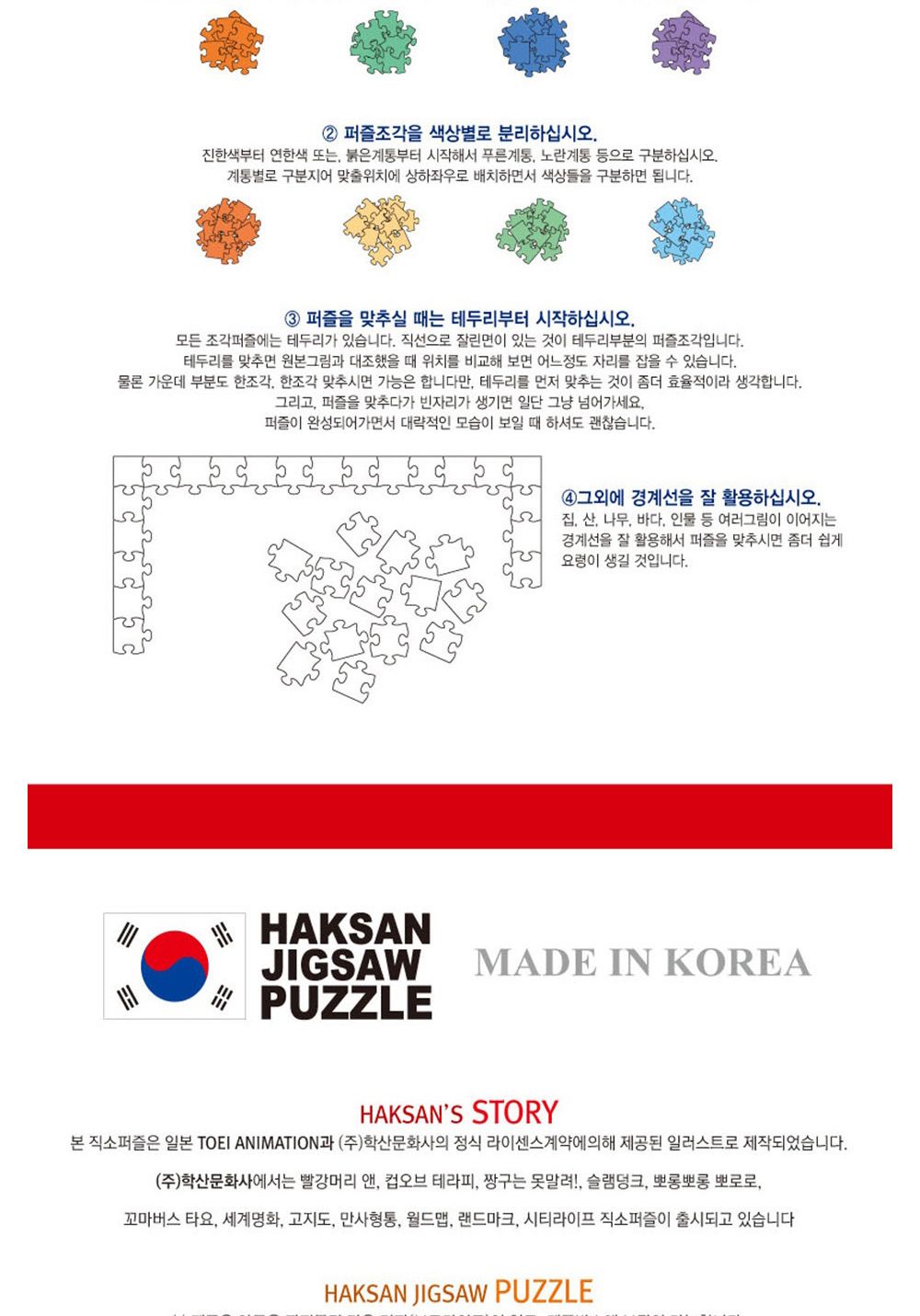 학산문화사 원피스 직소퍼즐 150pcs (버닝하트)/취미/퍼즐/어덜트/액자퍼즐/퍼즐놀이/집콕놀이/벽걸이퍼즐/