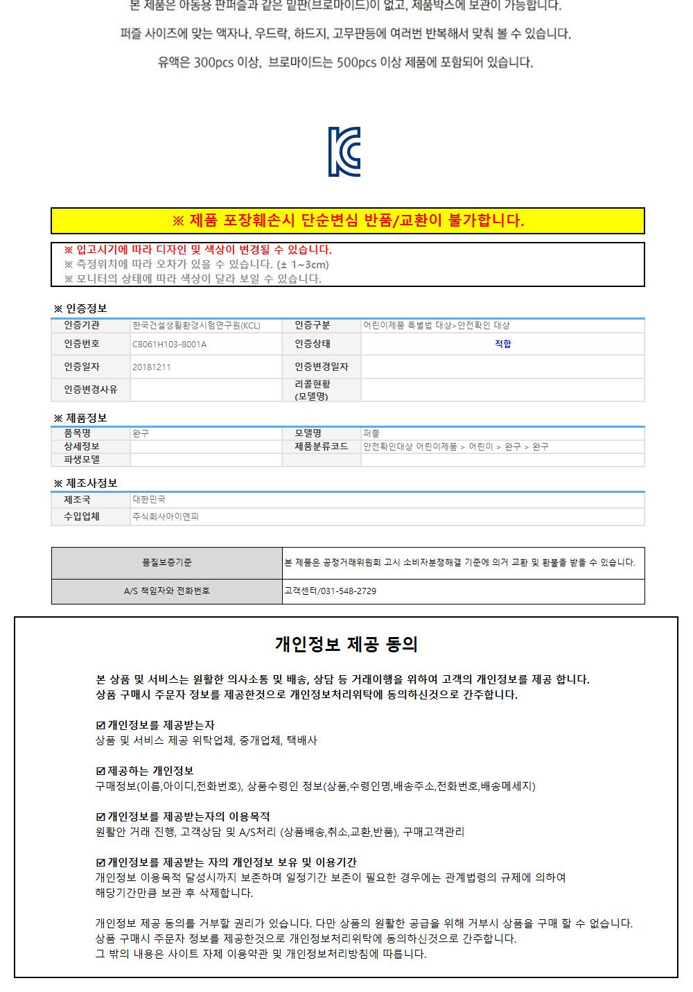 학산문화사 원피스 직소퍼즐 150pcs (버닝하트)/취미/퍼즐/어덜트/액자퍼즐/퍼즐놀이/집콕놀이/벽걸이퍼즐/