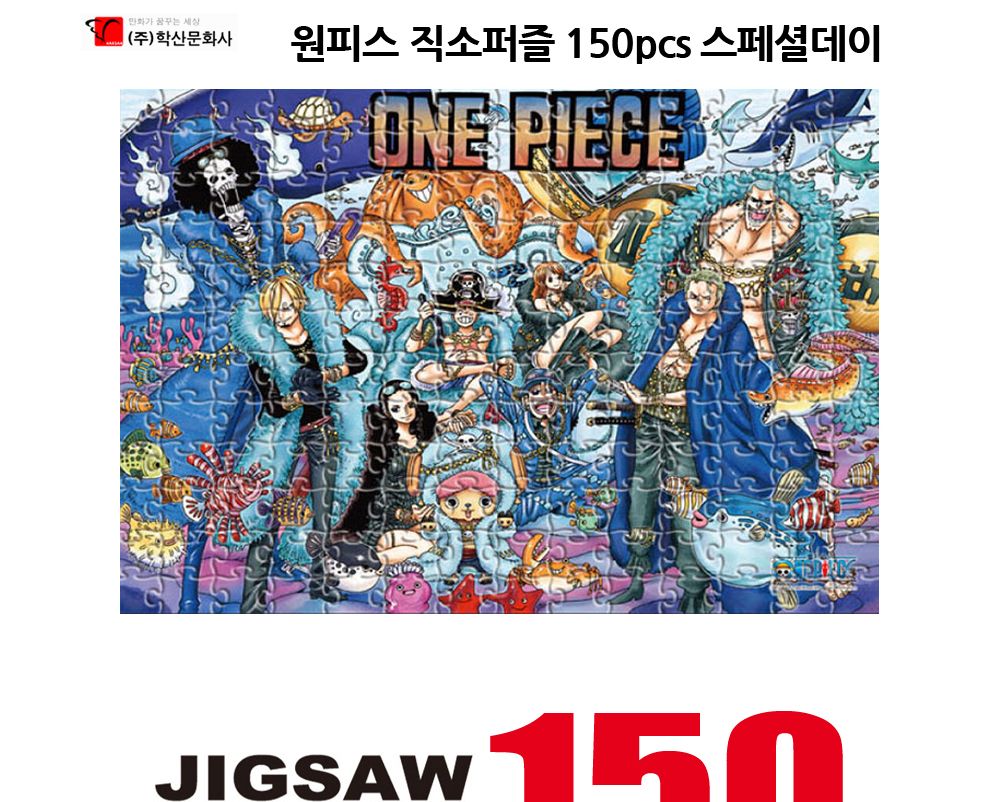 퍼즐/퍼즐맞추기/키덜트퍼즐/만화퍼즐/성인퍼즐/어덜트퍼즐/직소퍼즐/조각퍼즐/아동퍼즐/캐릭터퍼즐