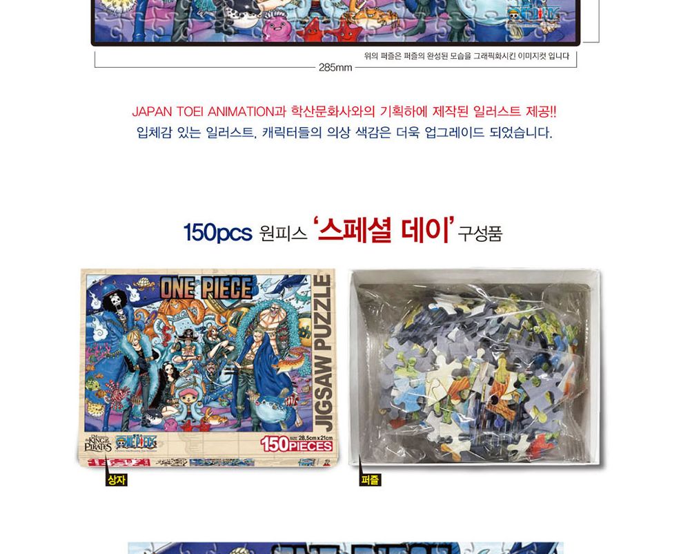 퍼즐/퍼즐맞추기/키덜트퍼즐/만화퍼즐/성인퍼즐/어덜트퍼즐/직소퍼즐/조각퍼즐/아동퍼즐/캐릭터퍼즐