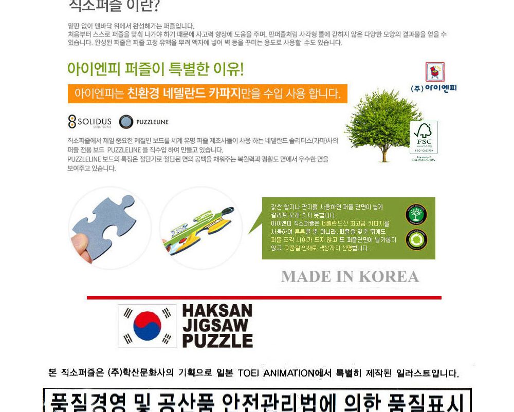 퍼즐/퍼즐맞추기/키덜트퍼즐/만화퍼즐/성인퍼즐/어덜트퍼즐/직소퍼즐/조각퍼즐/아동퍼즐/캐릭터퍼즐