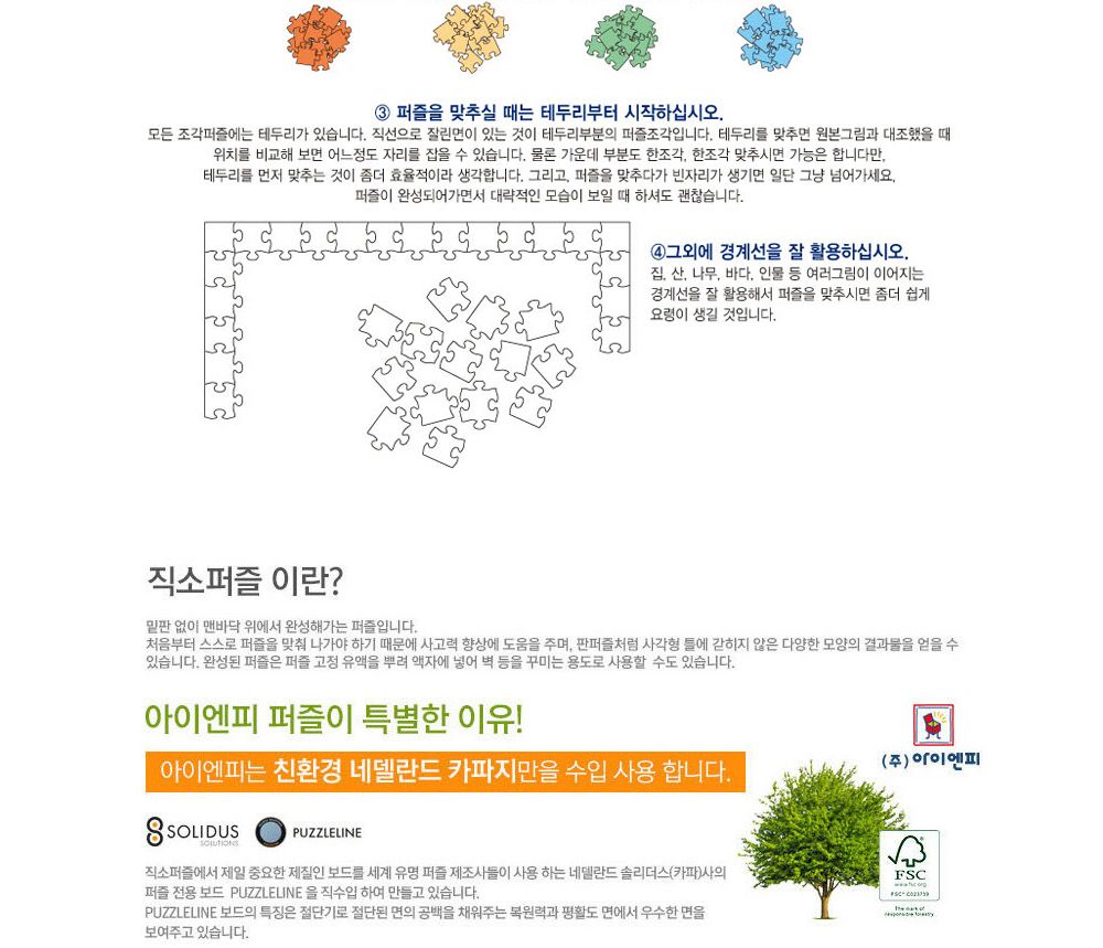 학산퍼즐 원피스 직소퍼즐 150pcs (불굴의 투지)/퍼즐/직소퍼즐/키덜트퍼즐/만화퍼즐/캐릭터퍼즐/조각퍼즐/