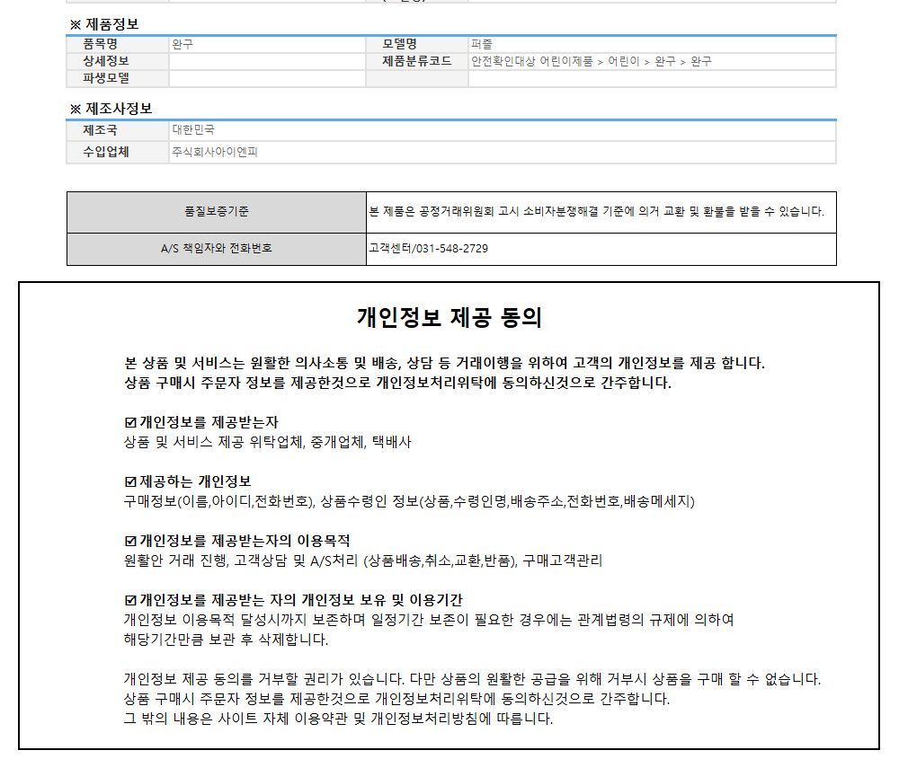 학산퍼즐 원피스 직소퍼즐 150pcs (불굴의 투지)/퍼즐/직소퍼즐/키덜트퍼즐/만화퍼즐/캐릭터퍼즐/조각퍼즐/