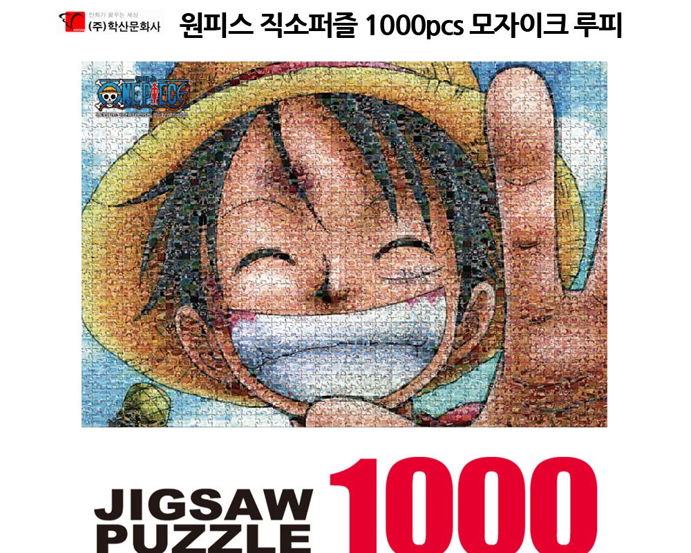 성인퍼즐/아동퍼즐/퍼즐/조각퍼즐/키덜트퍼즐/만화퍼즐/퍼즐맞추기/어덜트퍼즐/캐릭터퍼즐/직소퍼즐