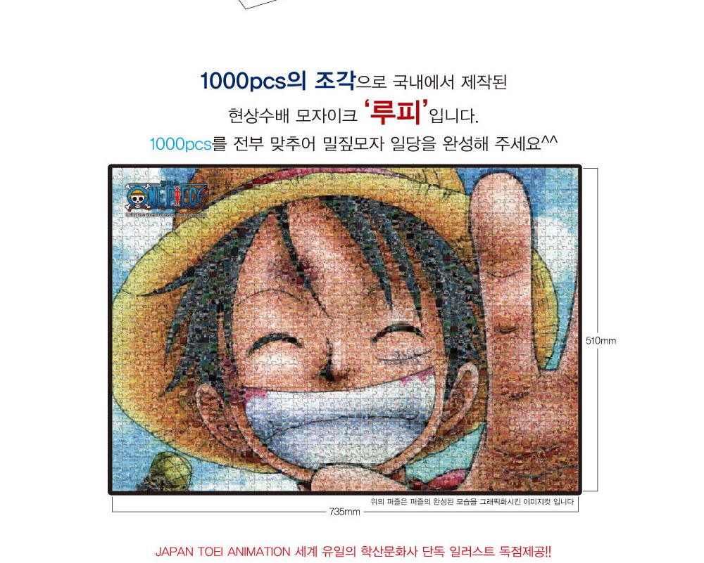 성인퍼즐/아동퍼즐/퍼즐/조각퍼즐/키덜트퍼즐/만화퍼즐/퍼즐맞추기/어덜트퍼즐/캐릭터퍼즐/직소퍼즐