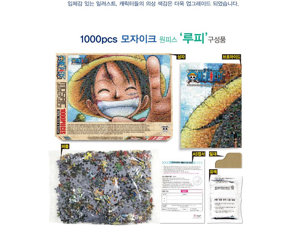 성인퍼즐/아동퍼즐/퍼즐/조각퍼즐/키덜트퍼즐/만화퍼즐/퍼즐맞추기/어덜트퍼즐/캐릭터퍼즐/직소퍼즐