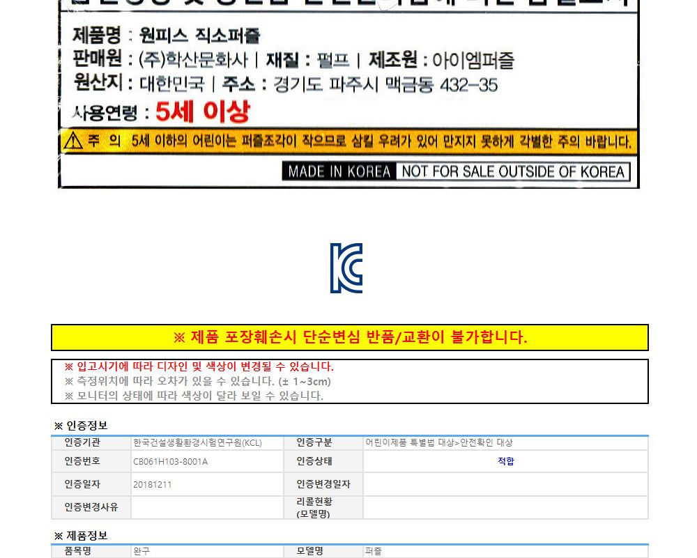 성인퍼즐/아동퍼즐/퍼즐/조각퍼즐/키덜트퍼즐/만화퍼즐/퍼즐맞추기/어덜트퍼즐/캐릭터퍼즐/직소퍼즐