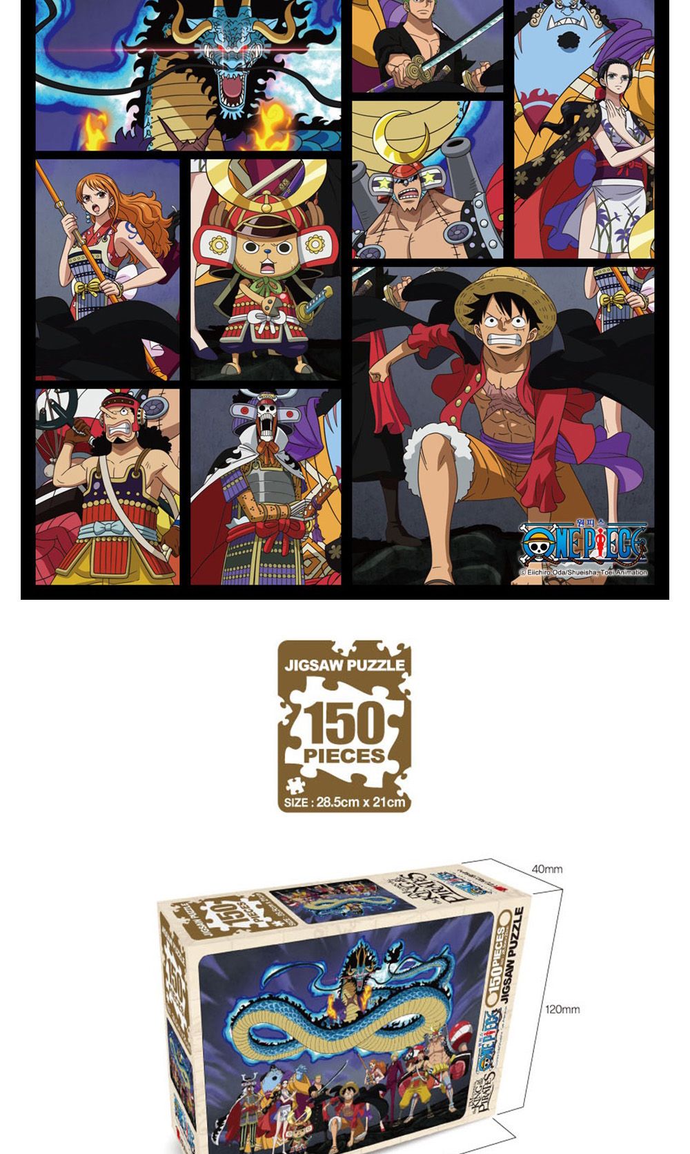학산문화사 원피스 직소퍼즐 150pcs (폭풍전야)/취미/퍼즐/어덜트/액자퍼즐/퍼즐놀이/집콕놀이/벽걸이퍼즐/
