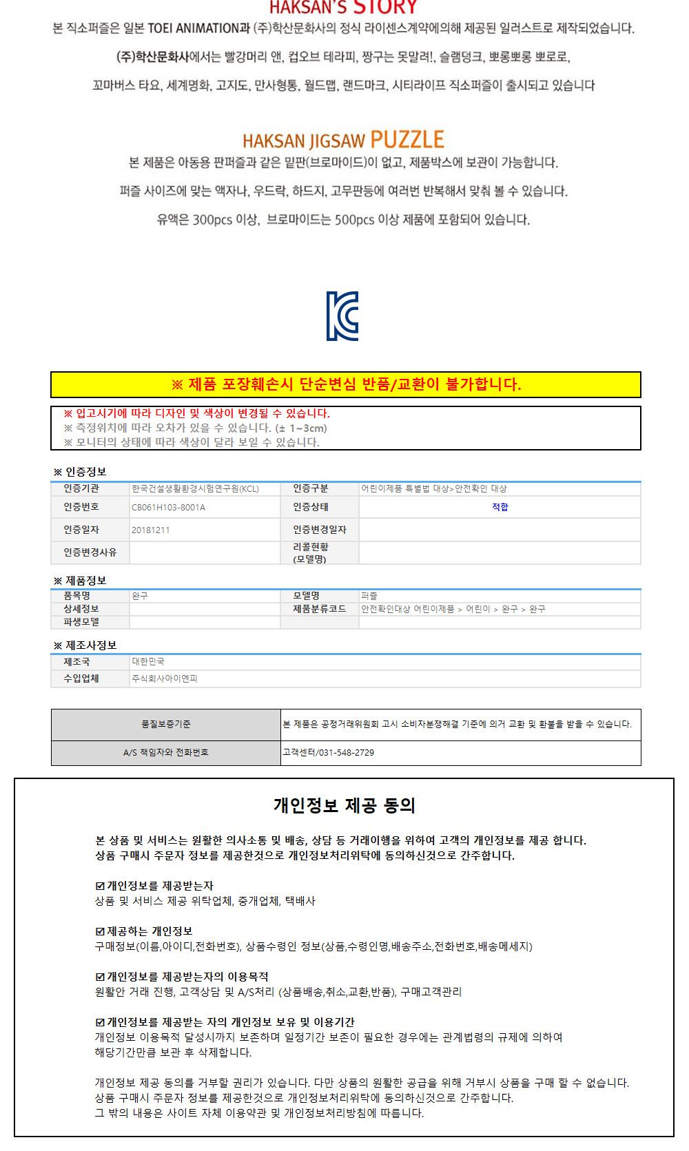 학산문화사 원피스 직소퍼즐 150pcs (폭풍전야)/취미/퍼즐/어덜트/액자퍼즐/퍼즐놀이/집콕놀이/벽걸이퍼즐/