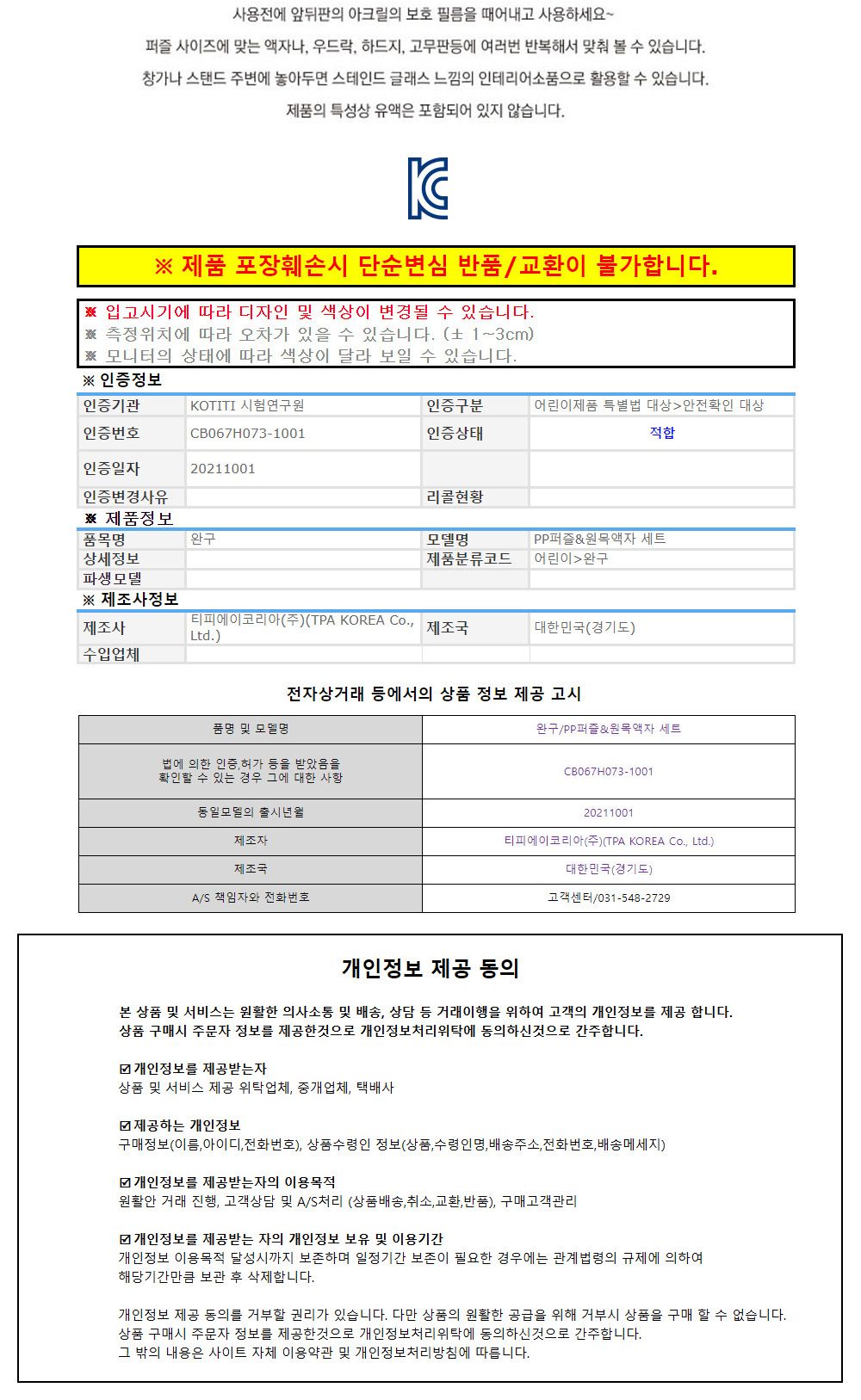 학산문화사 원피스 글래스 액자 직소퍼즐 100pcs ( 선원)/취미/퍼즐/어덜트/액자퍼즐/퍼즐놀이/집콕놀이/벽