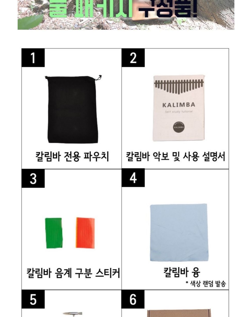 엔젤악기 네츄럴 마호가니 칼림바 (ARK-N) (랜덤1개)/칼림바/연주용칼림바/엔젤칼림바/마호가니/마호가니칼