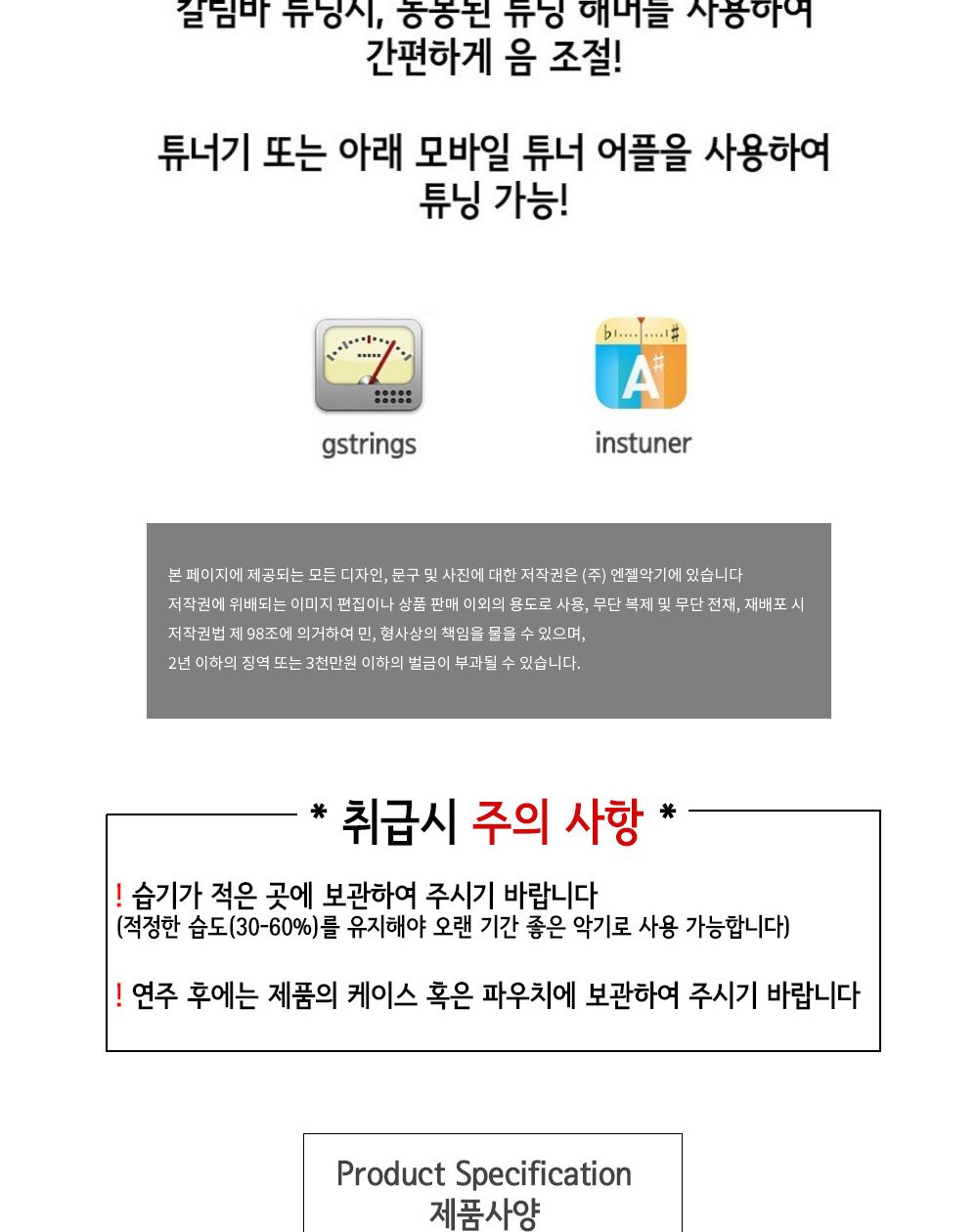 엔젤악기 네츄럴 마호가니 칼림바 (ARK-N) (랜덤1개)/칼림바/연주용칼림바/엔젤칼림바/마호가니/마호가니칼