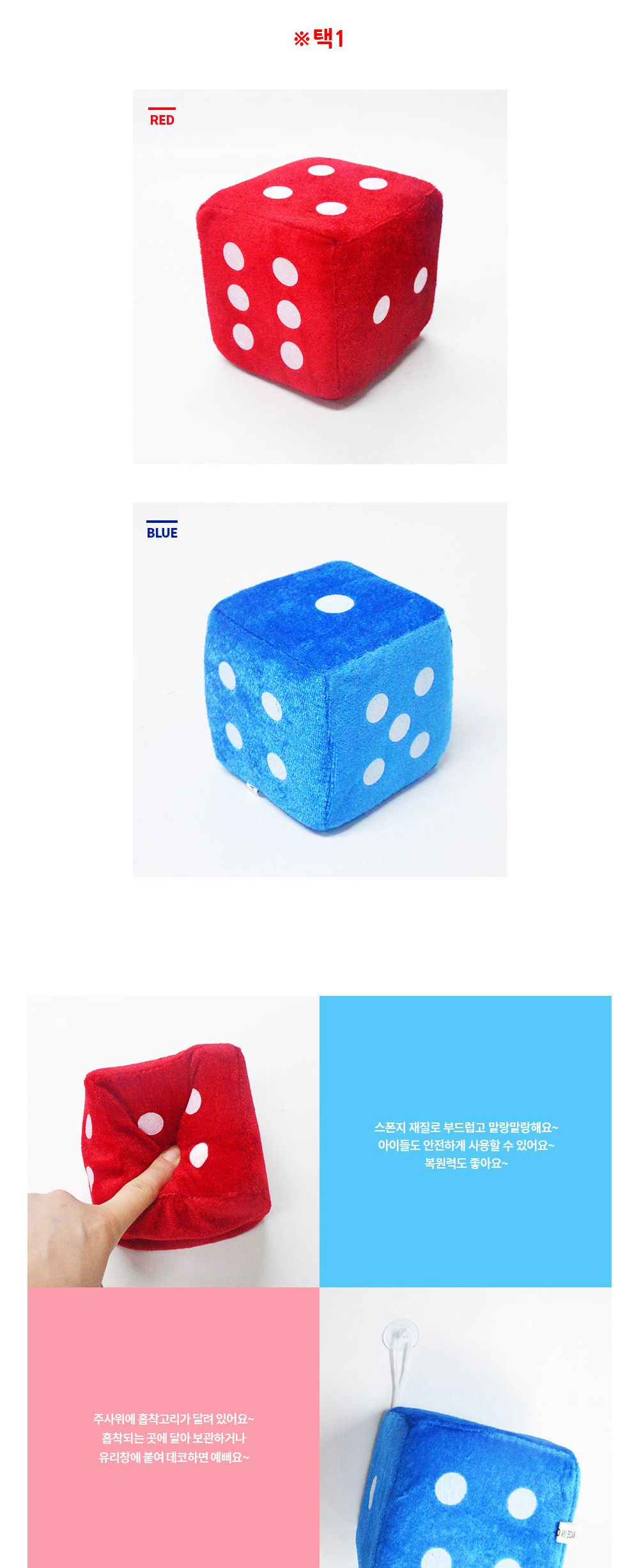 행사주사위/장식용주사위/인테리어주사위/게임주사위/데코주사위/게임소품/게임용품/주사위/스펀지주사위/