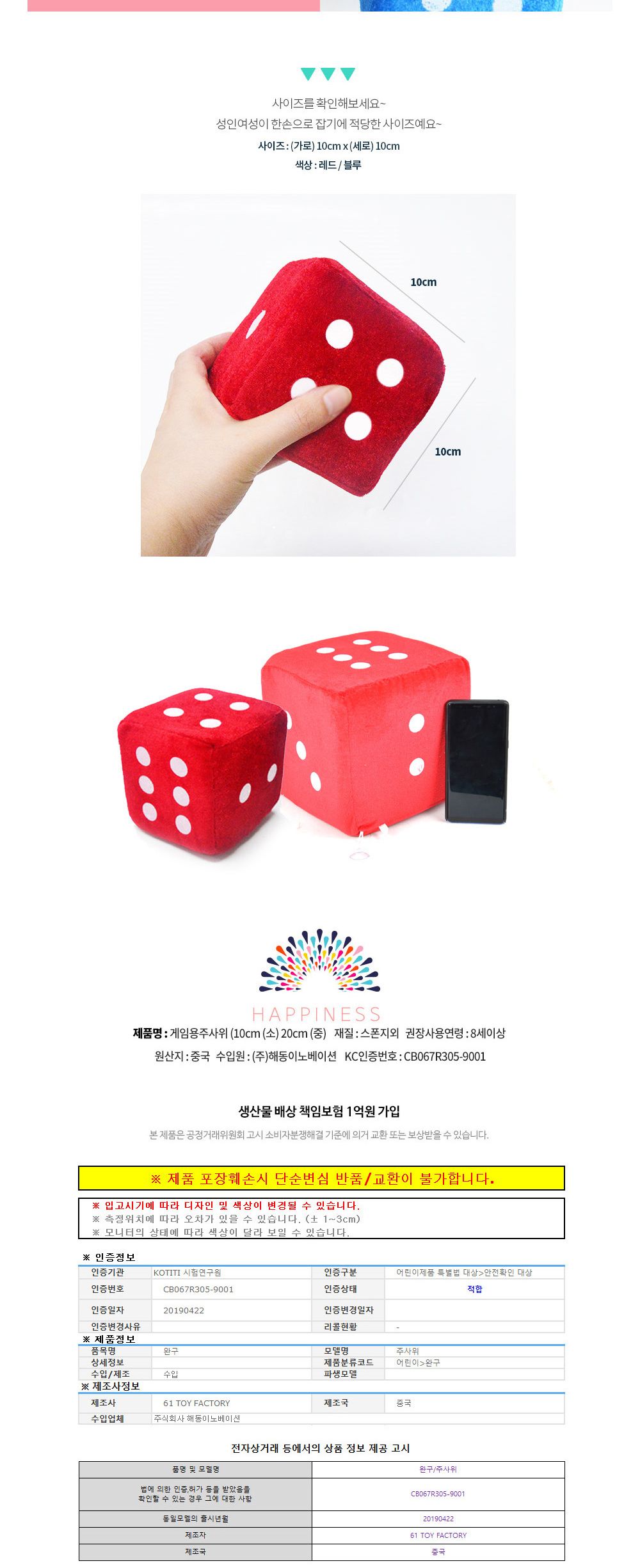 행사주사위/장식용주사위/인테리어주사위/게임주사위/데코주사위/게임소품/게임용품/주사위/스펀지주사위/