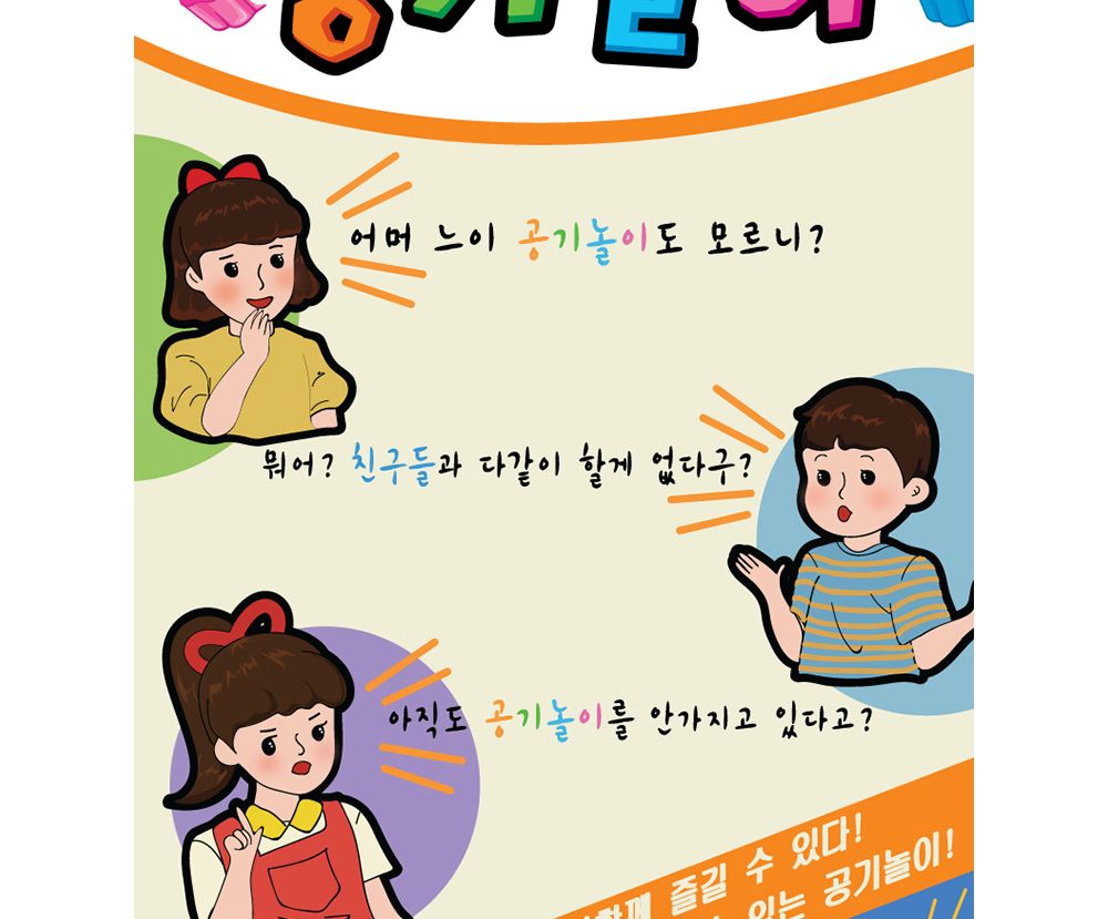 도너랜드 대용량 공기놀이 (약300알)/공기/공기놀이/공기게임/공기장난감/어린이공기/어린이공기놀이/민속