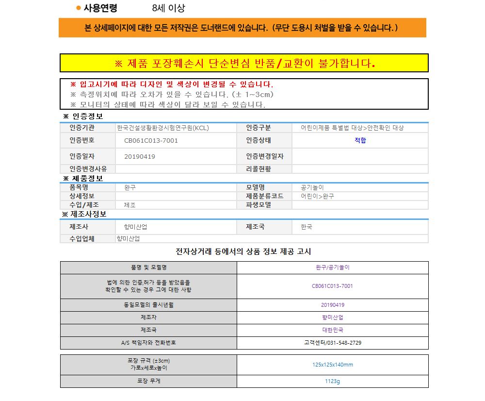 도너랜드 대용량 공기놀이 (약300알)/공기/공기놀이/공기게임/공기장난감/어린이공기/어린이공기놀이/민속