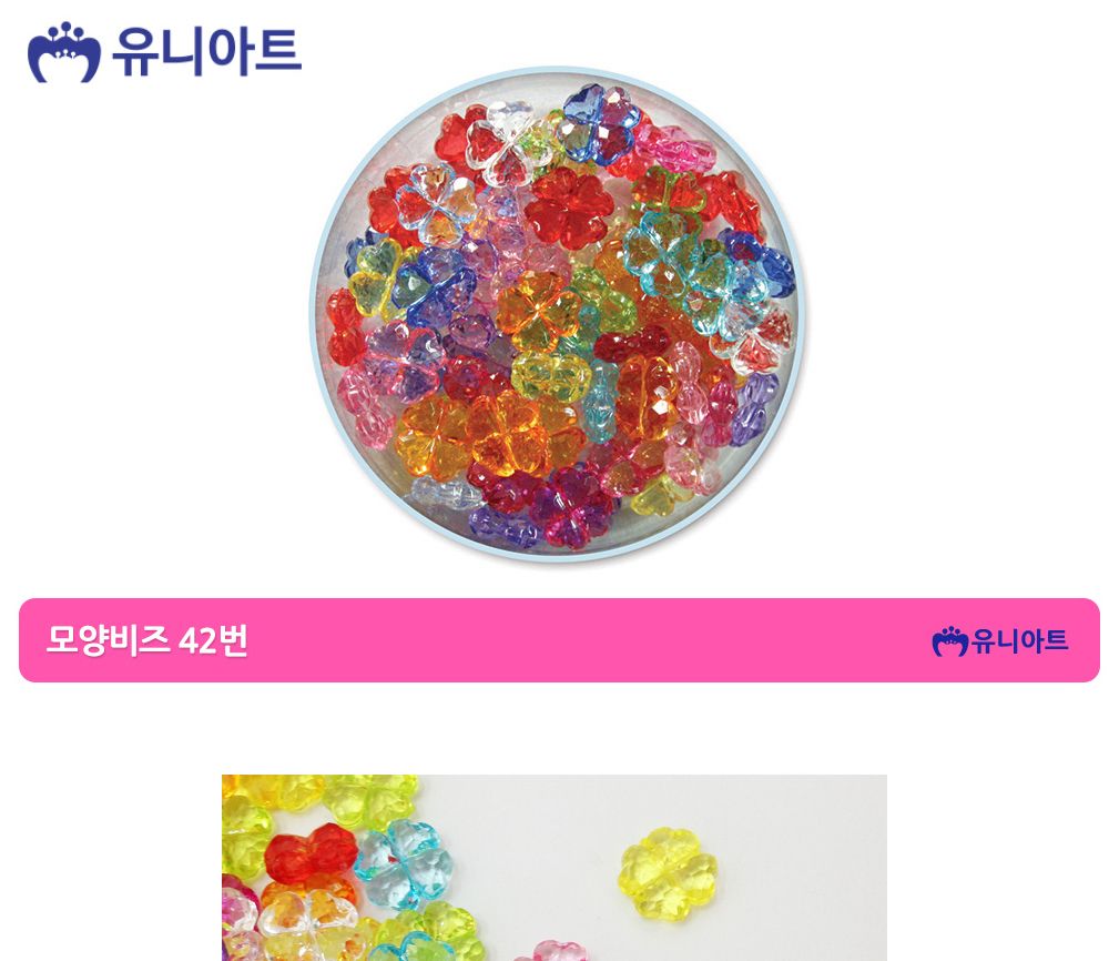 유니아트 5000통 (모양비즈 42번) 크리스탈비즈 (크로바) (P0000CHC)/비즈/비즈공예/비즈재료/비즈만들기/