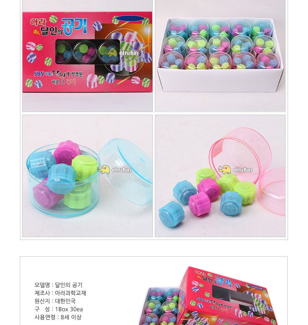 아라과학교재 달인의 공기 (30개입) (1박스) 공기놀이 공기돌/공기/공기놀이/공기완구/공기장난감/장난감공