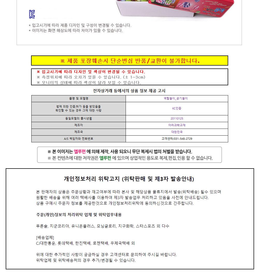 아라과학교재 달인의 공기 (30개입) (1박스) 공기놀이 공기돌/공기/공기놀이/공기완구/공기장난감/장난감공