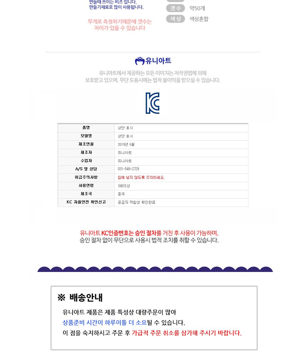 유니아트 5000통 (모양비즈 14번) 나무비즈 (원-대) (P0000BFT)/비즈/비즈공예/비즈재료/비즈만들기/비즈공