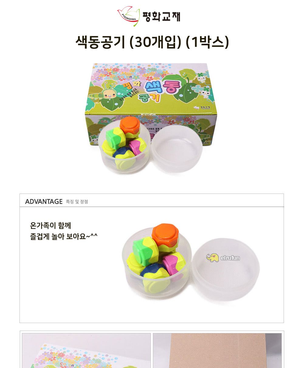 추억놀이공기/옛날놀이공기/옛날놀이/장난감공기/추억완구/공기장난감/공기완구/공기놀이/추억놀이/공기