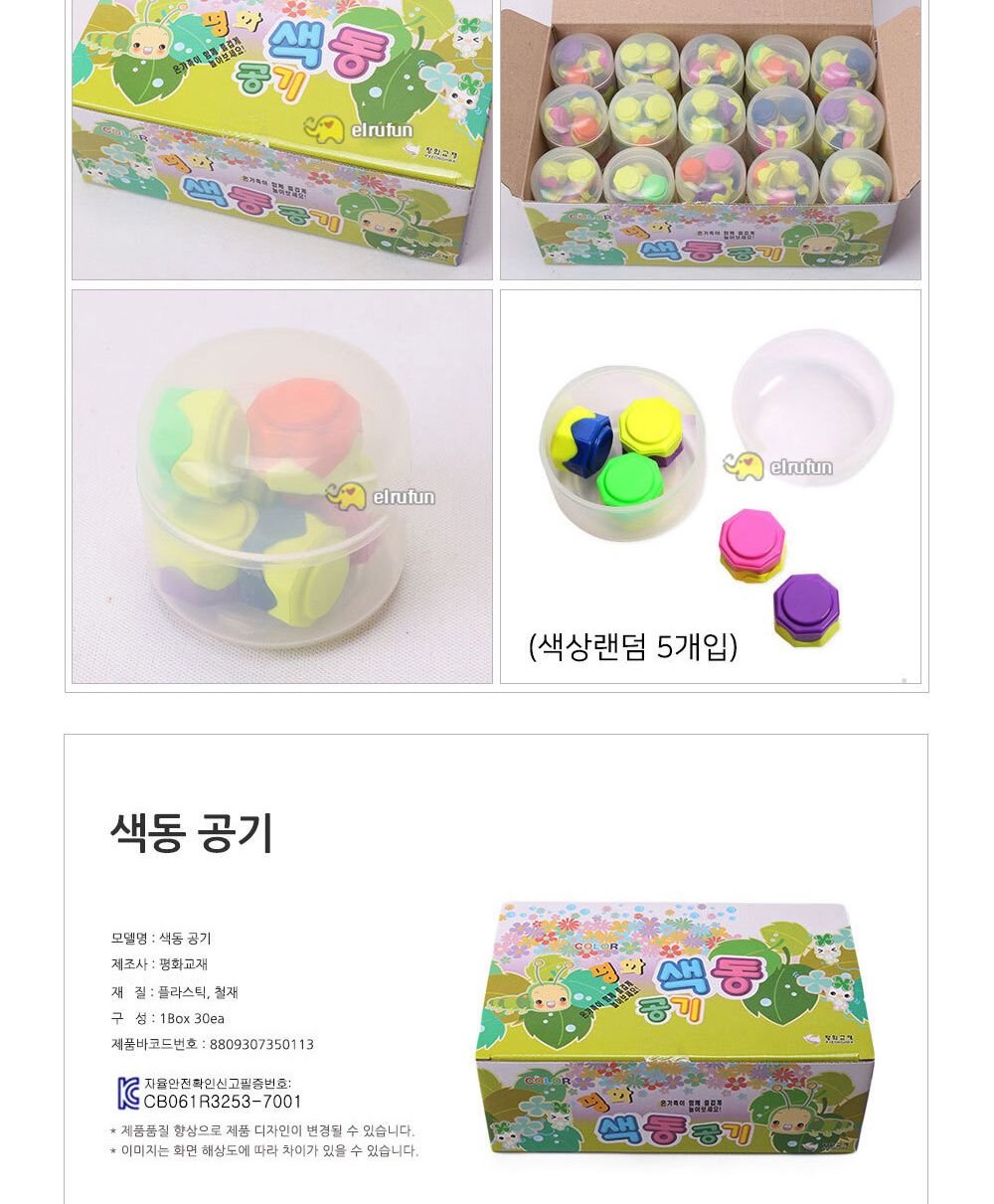 추억놀이공기/옛날놀이공기/옛날놀이/장난감공기/추억완구/공기장난감/공기완구/공기놀이/추억놀이/공기