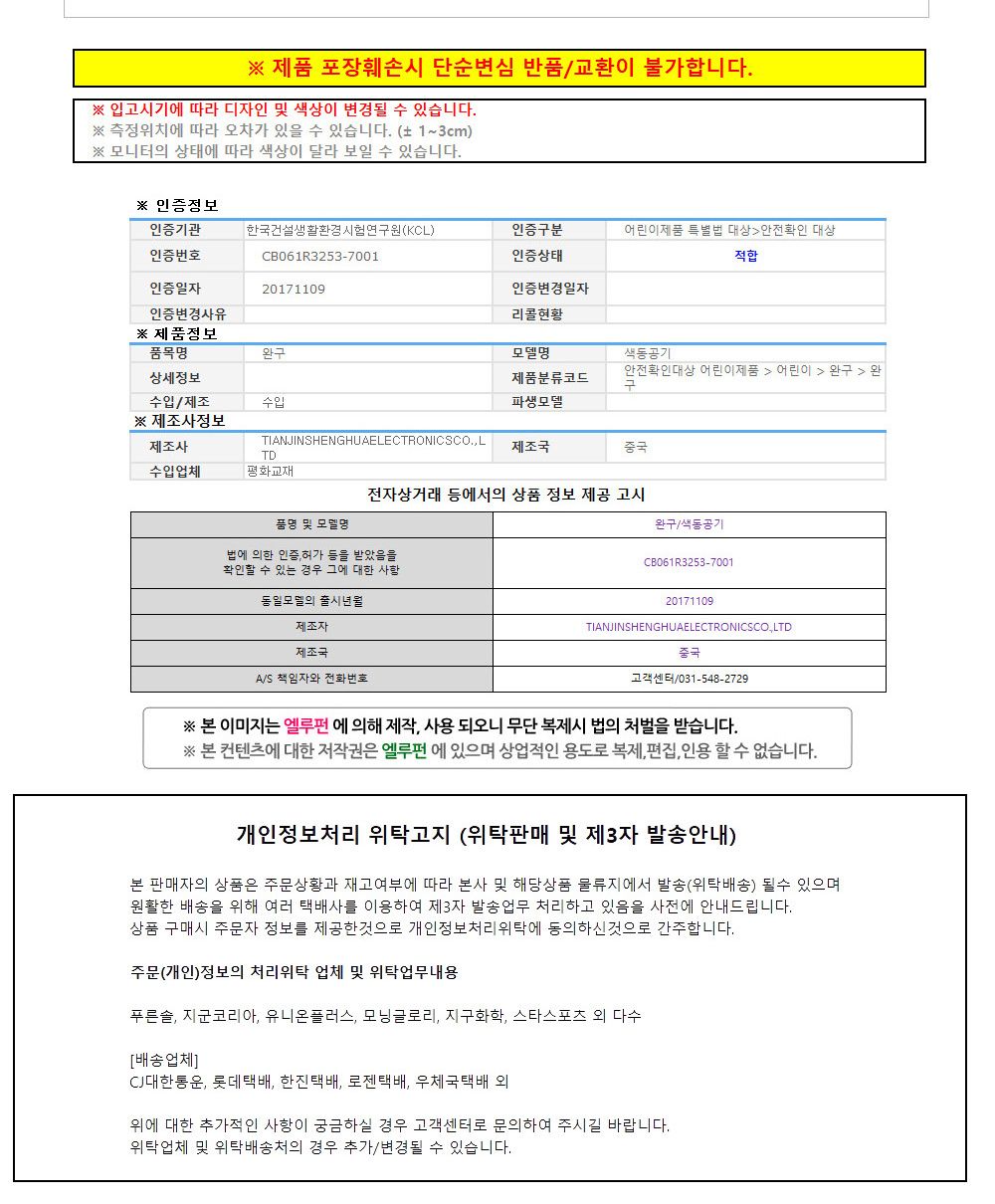 추억놀이공기/옛날놀이공기/옛날놀이/장난감공기/추억완구/공기장난감/공기완구/공기놀이/추억놀이/공기