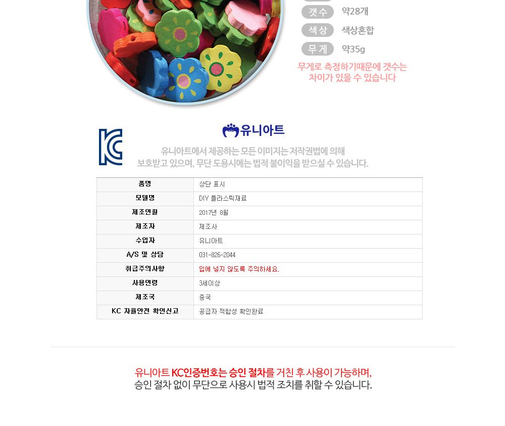 비즈만들기재료/비즈공예/비즈/8번비즈/비즈만들기/비즈재료/모양비즈/비즈공예재료/꽃모양비즈/예쁜비즈