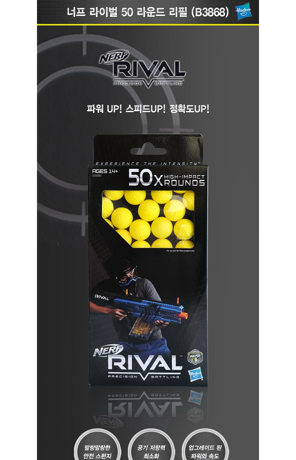 라운드다트리필/다트놀이/스펀지다트리필/다트건장난감/다트총장난감/다트총리필/다트놀이건리필/다트게임