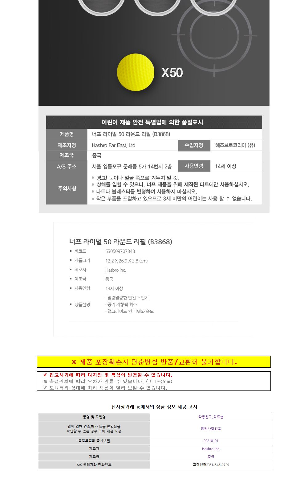 라운드다트리필/다트놀이/스펀지다트리필/다트건장난감/다트총장난감/다트총리필/다트놀이건리필/다트게임