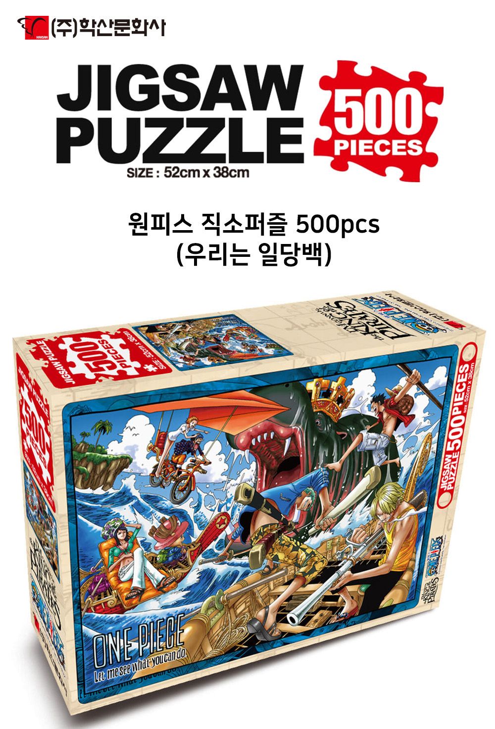 퍼즐벽걸이/퍼즐/집들이선물/벽걸이퍼즐/퍼즐놀이/액자형퍼즐/어덜트/집콕놀이/액자퍼즐/취미