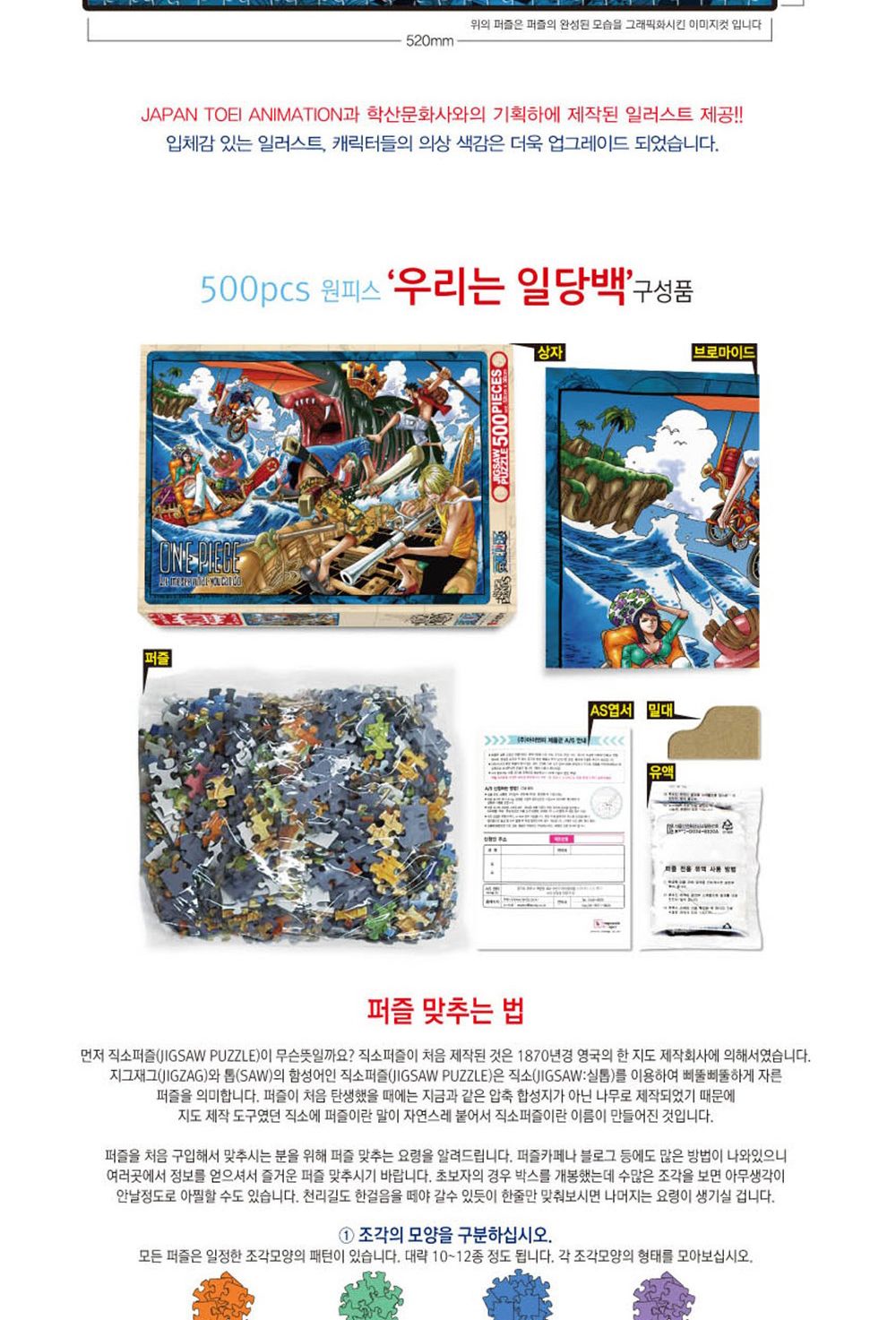 퍼즐벽걸이/퍼즐/집들이선물/벽걸이퍼즐/퍼즐놀이/액자형퍼즐/어덜트/집콕놀이/액자퍼즐/취미