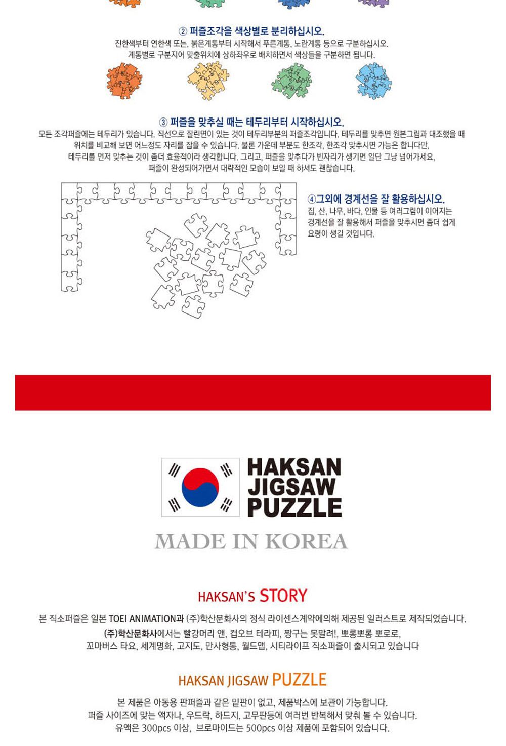 퍼즐벽걸이/퍼즐/집들이선물/벽걸이퍼즐/퍼즐놀이/액자형퍼즐/어덜트/집콕놀이/액자퍼즐/취미