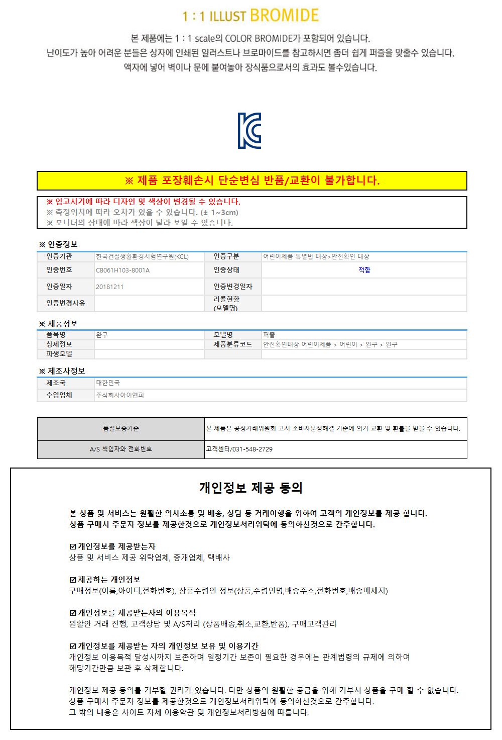 퍼즐벽걸이/퍼즐/집들이선물/벽걸이퍼즐/퍼즐놀이/액자형퍼즐/어덜트/집콕놀이/액자퍼즐/취미