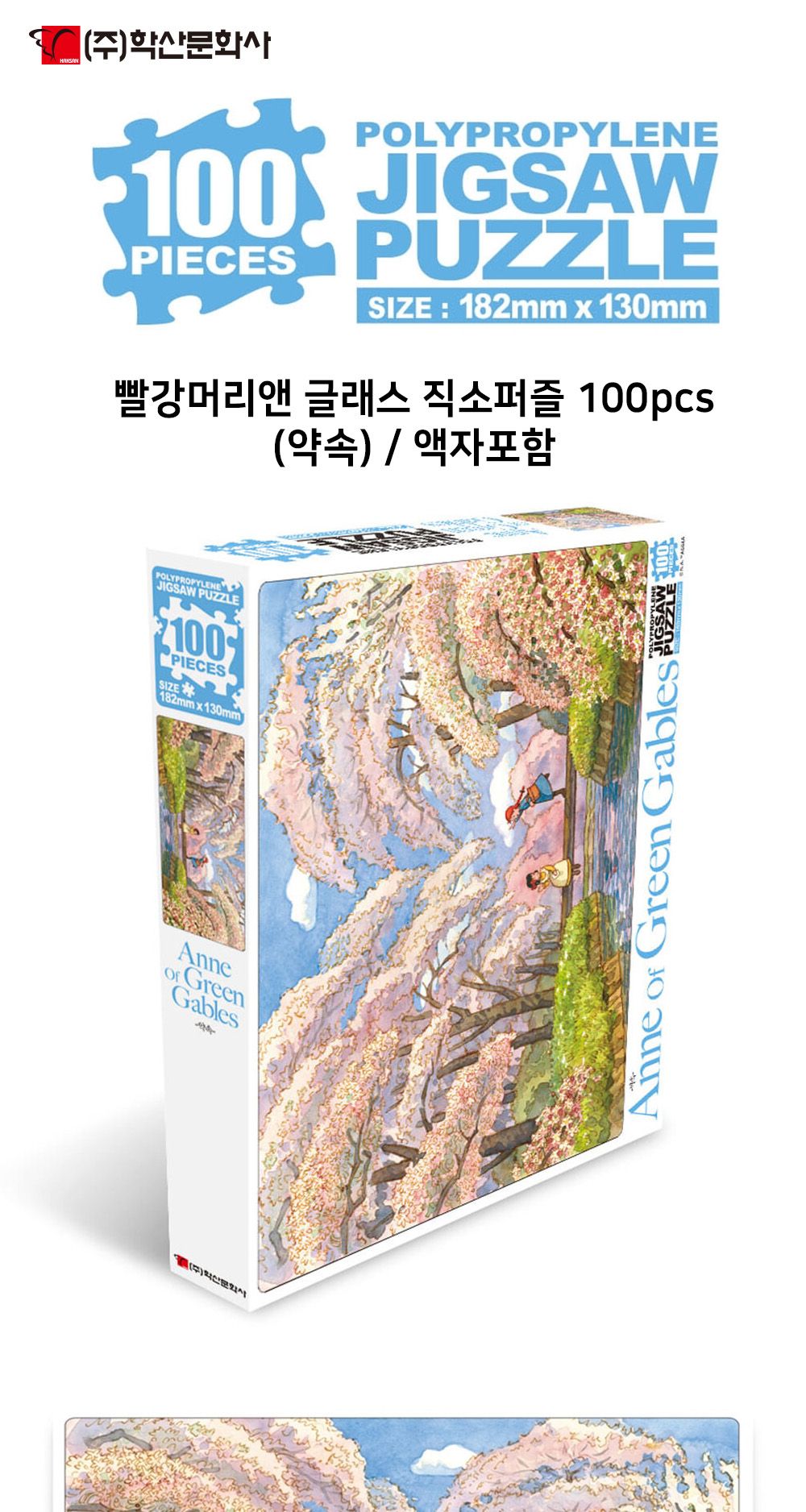 퍼즐벽걸이/어덜트/집들이선물/벽걸이퍼즐/집콕놀이/퍼즐놀이/액자퍼즐/퍼즐/취미/액자형퍼즐