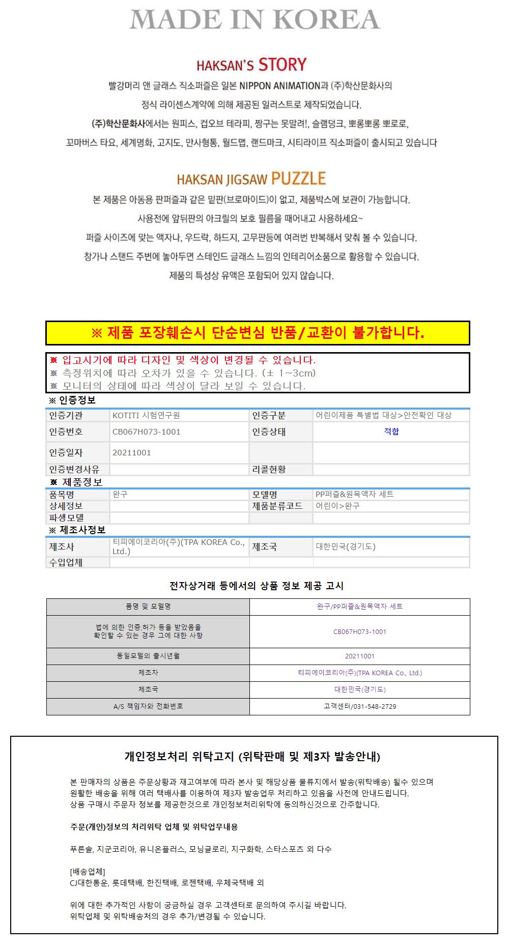 퍼즐벽걸이/어덜트/집들이선물/벽걸이퍼즐/집콕놀이/퍼즐놀이/액자퍼즐/퍼즐/취미/액자형퍼즐