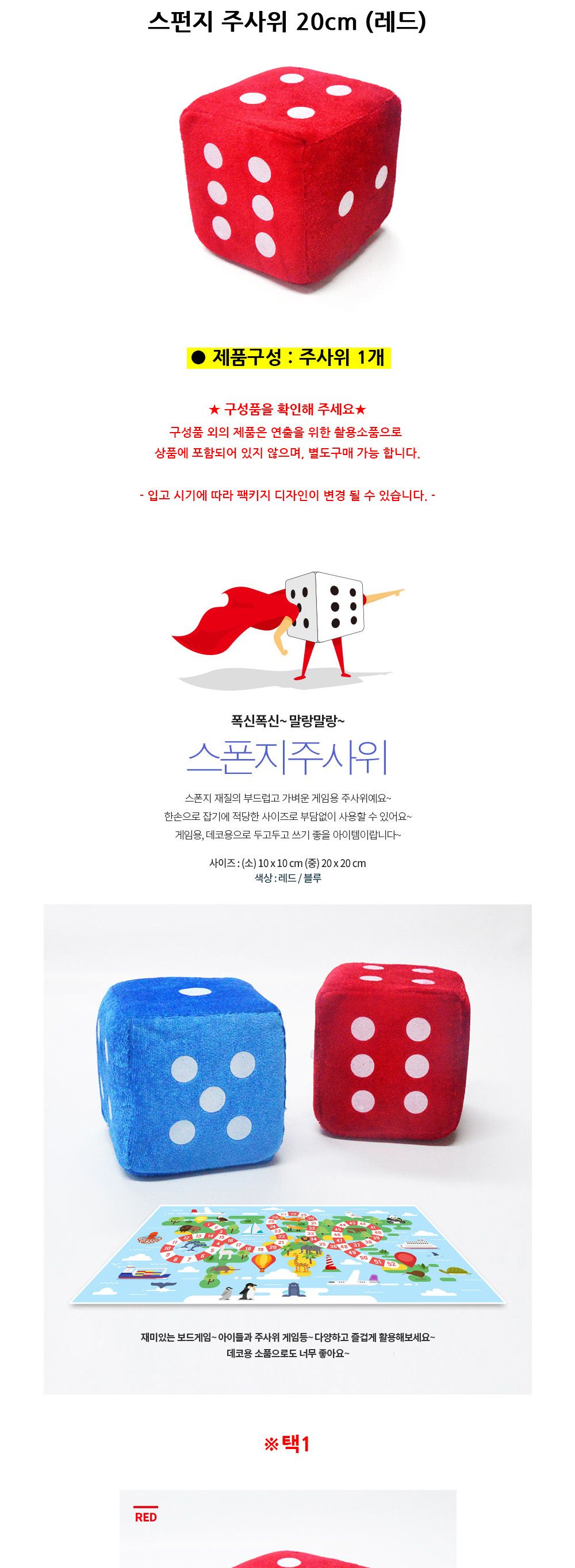 장식용주사위/데코주사위/게임용품/주사위/파티주사위/게임소품/행사주사위/게임주사위/인테리어주사위/스